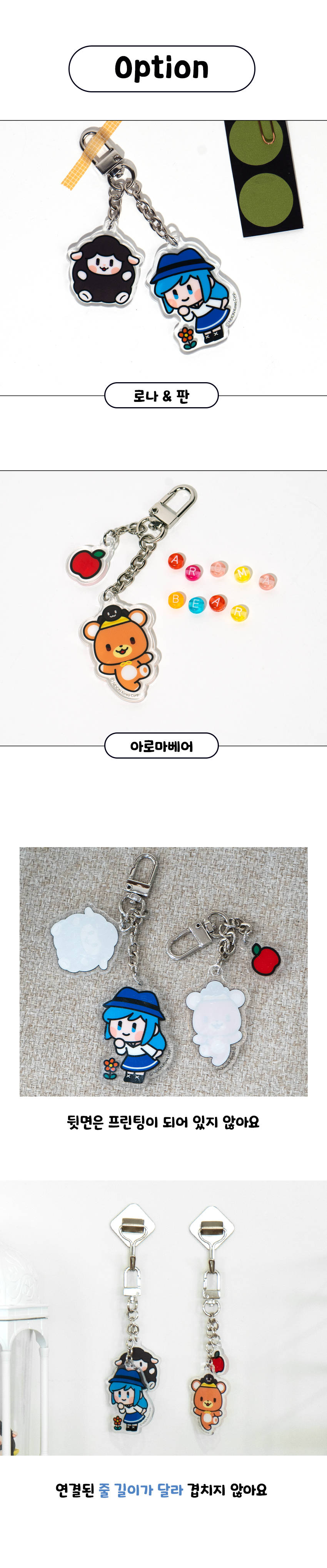 마비노기_아크릴-키링_02.jpg