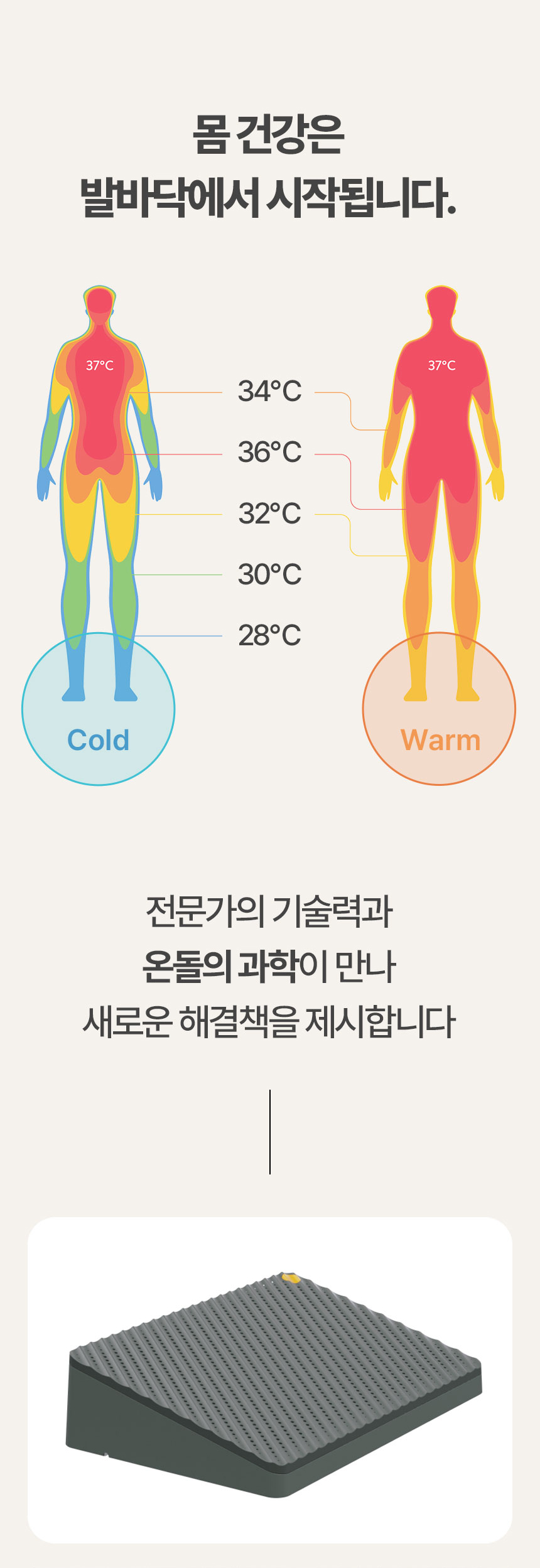 1-3_발난로.png