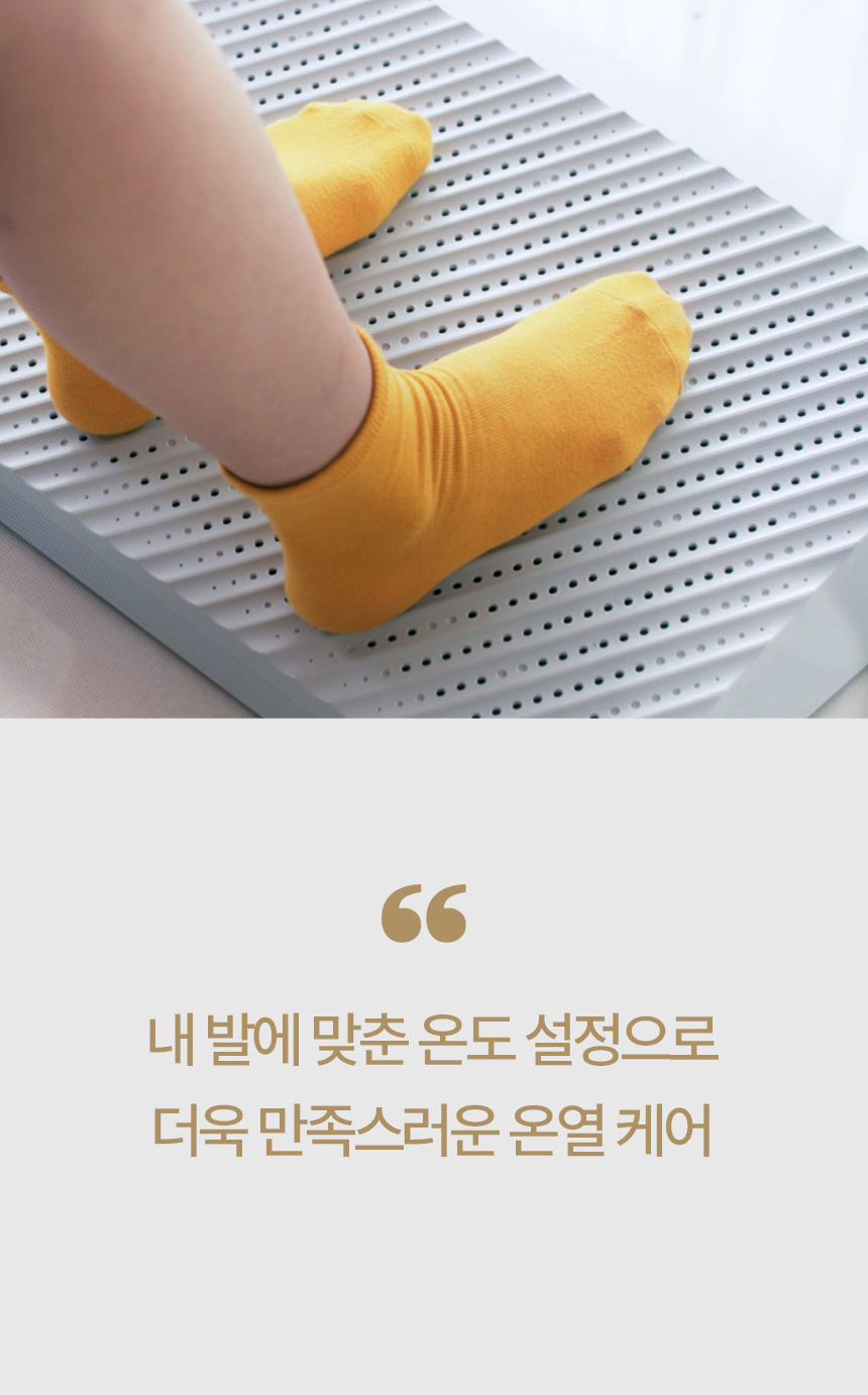 4-4_발난로.png