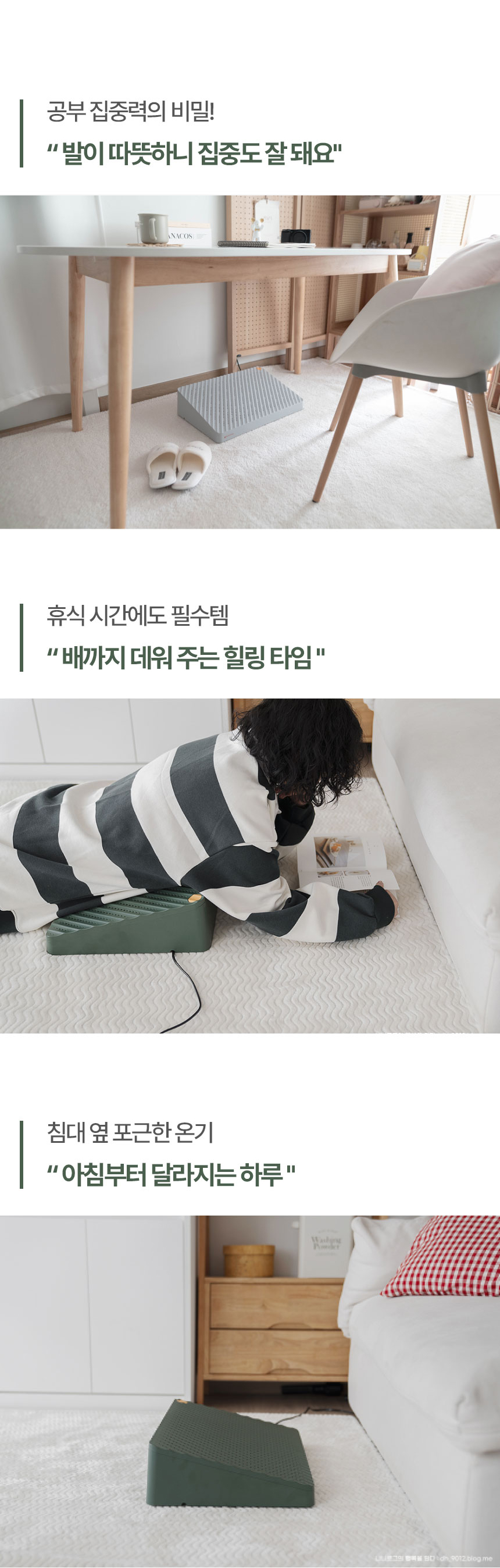 2-2_발난로.png