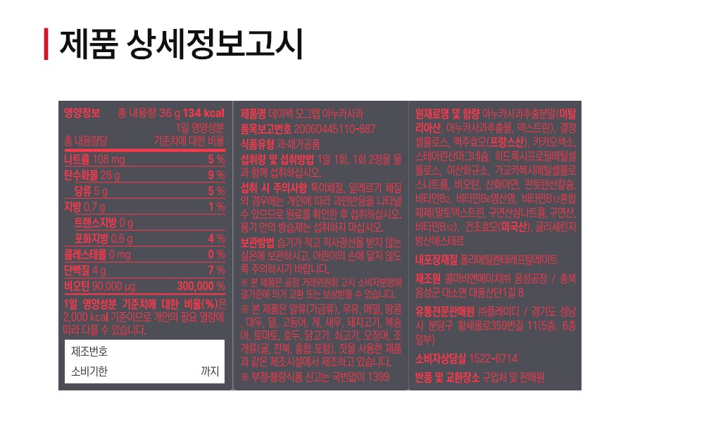 비오틴2.jpeg