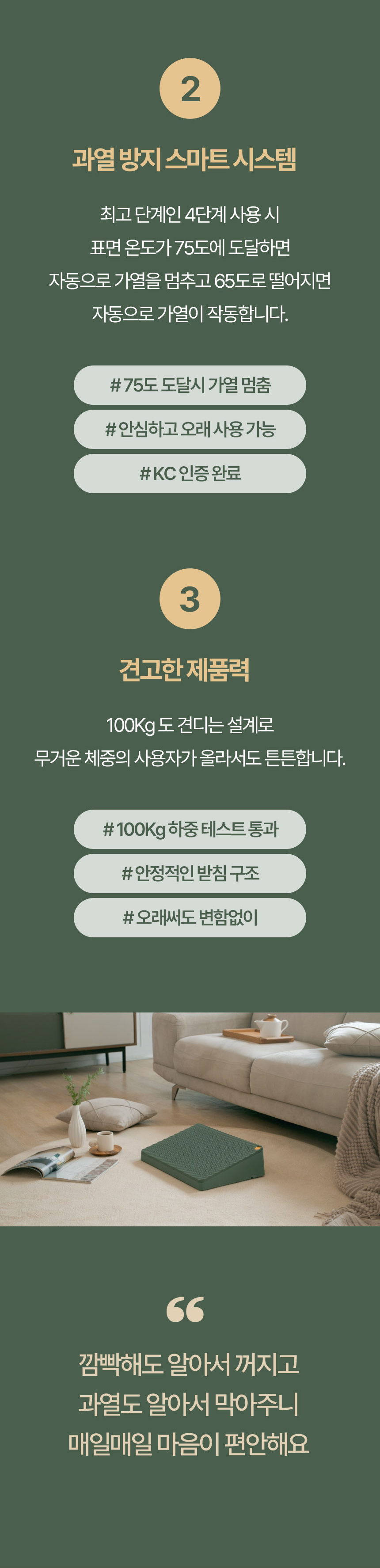 5-4_발난로.png