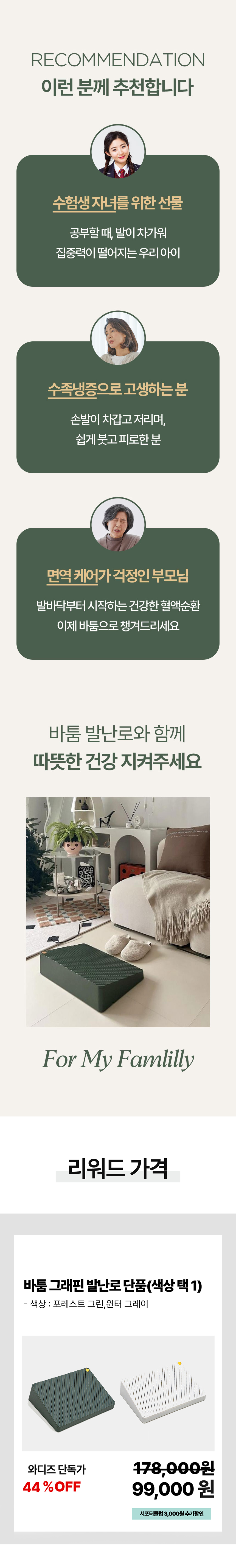 6-2_발난로.png
