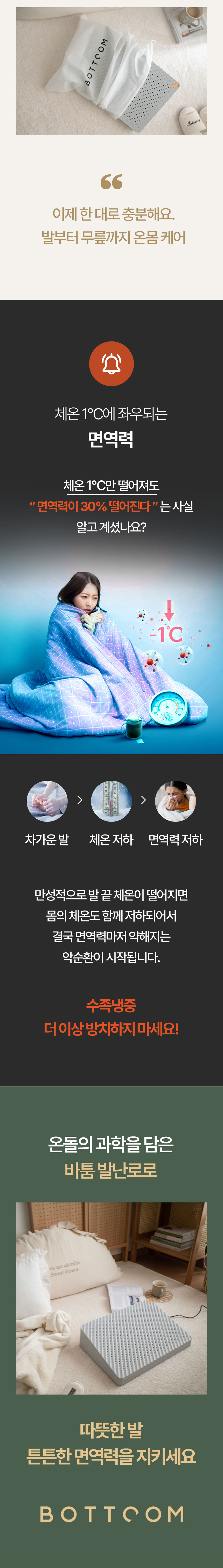 6-1_발난로.png