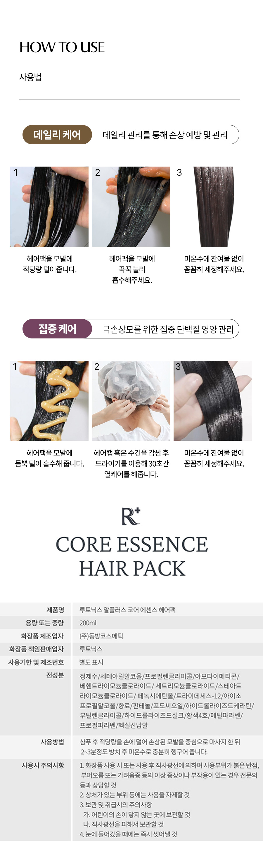 헤어팩상세페이지_무신사-2_05.jpg