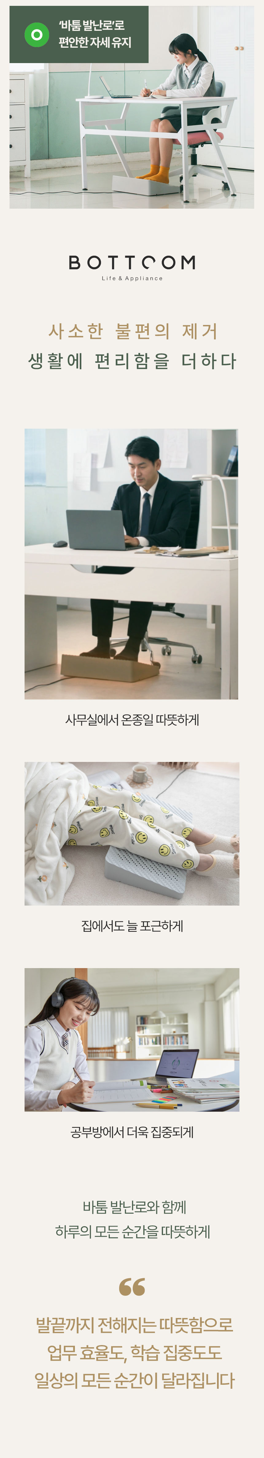 4-1_발난로.png