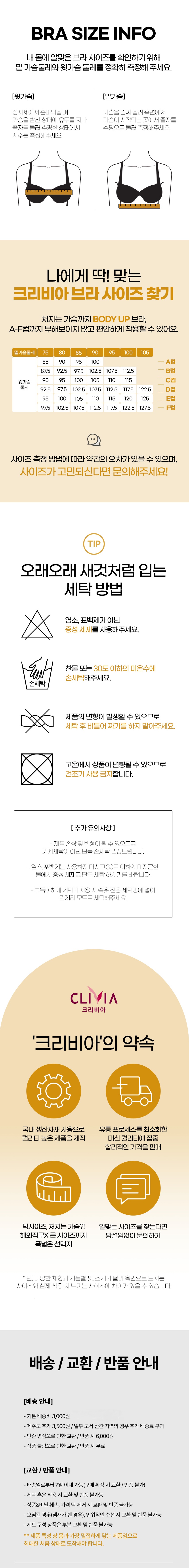 사이즈표 수정분(배송관련 삭제 NEW).jpg