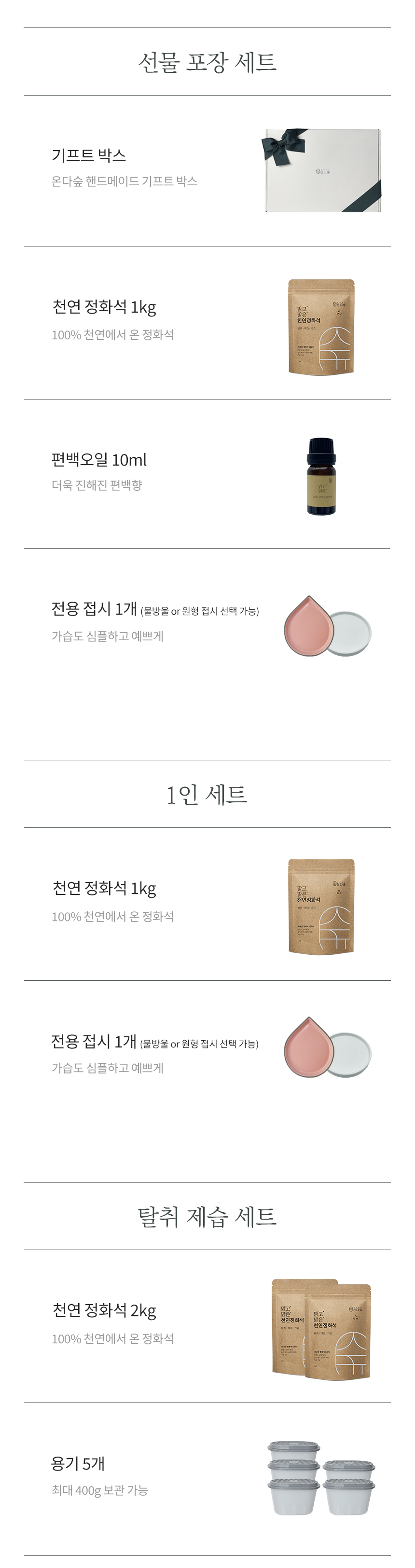 241203와디즈_상품-구성-페이지.jpg