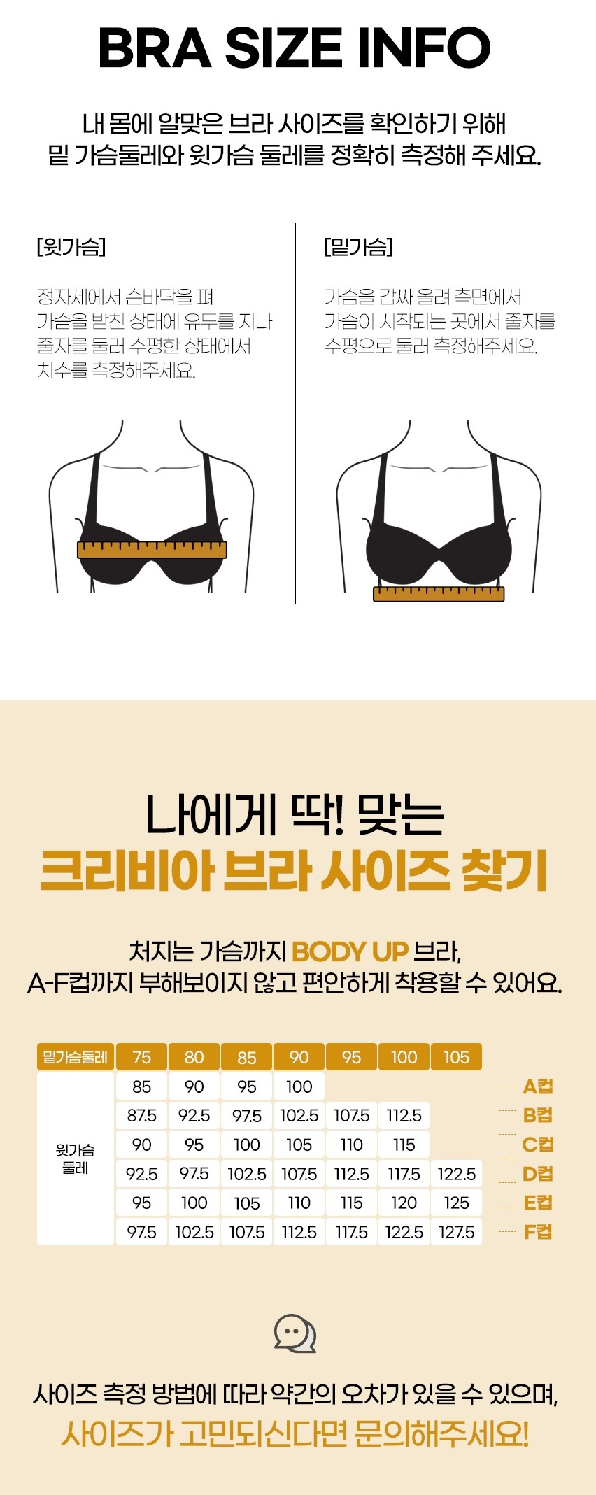 사이즈표만 NEW.jpg
