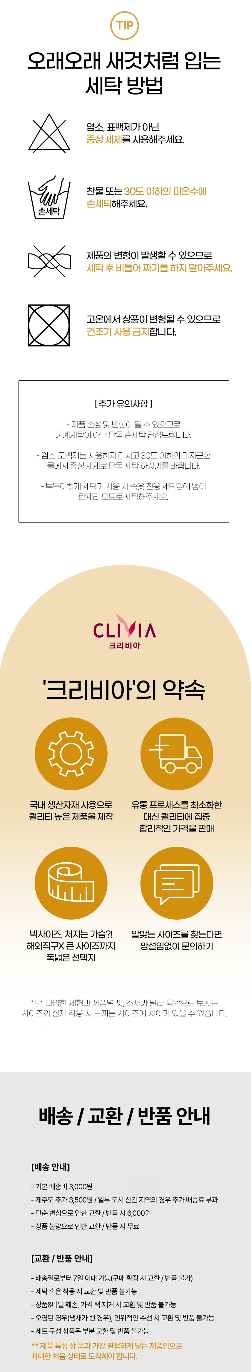 세탁법, 크리비아 약속.jpg