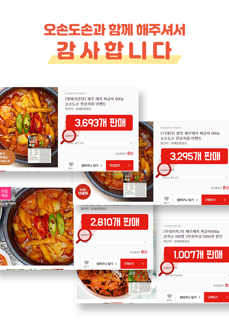 위메프행사.jpg.jpg