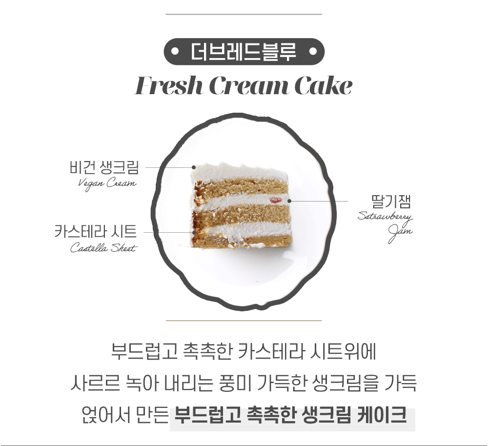 생크림 케이크4.png