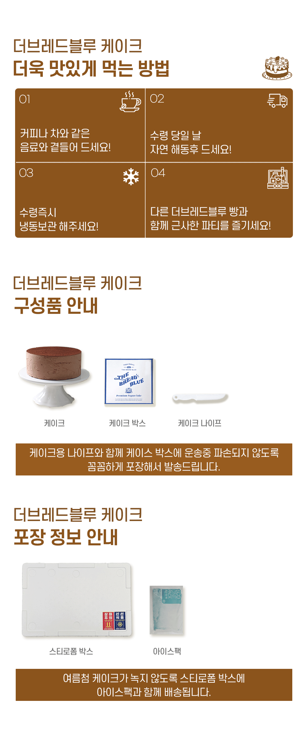 초코케이크-상세페이지_07.png