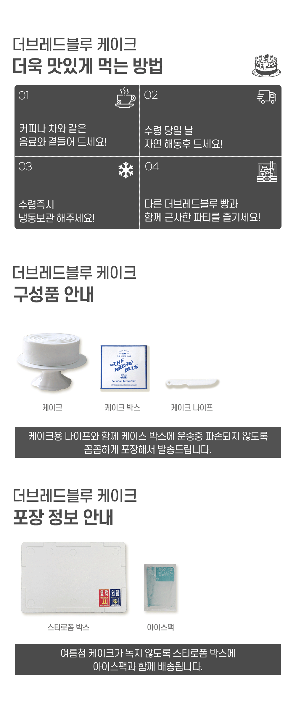 생크림 케이크7.png