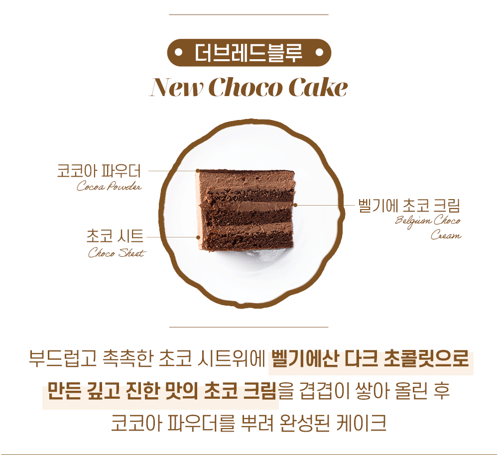 초코케이크-상세페이지_04.png