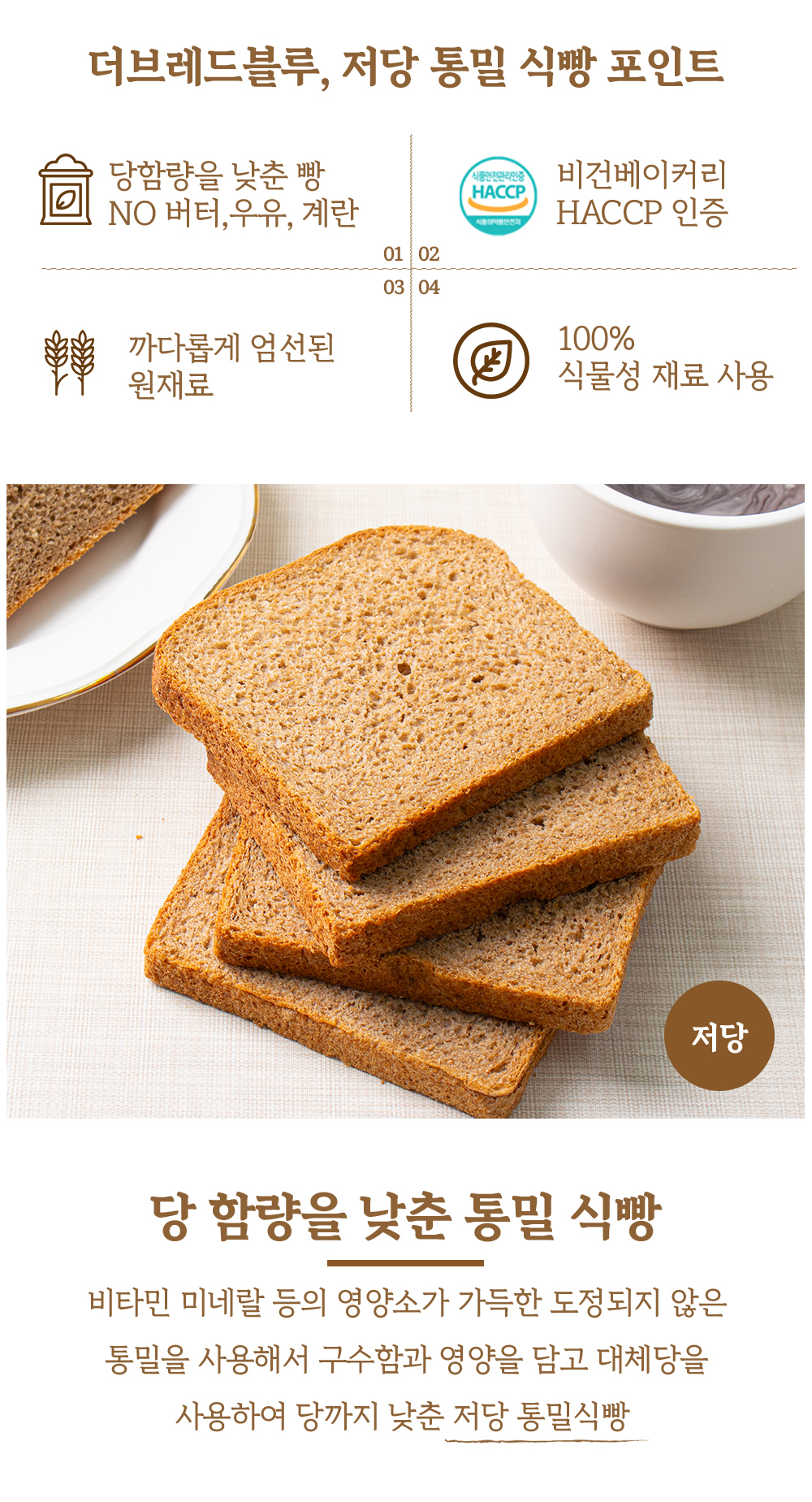 저당-통밀-식빵_07.jpg