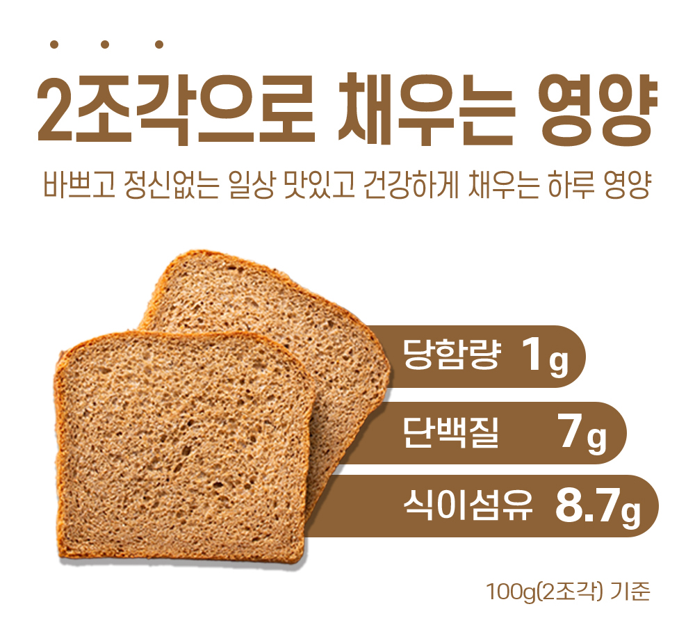 저당통밀식빵_03.jpg