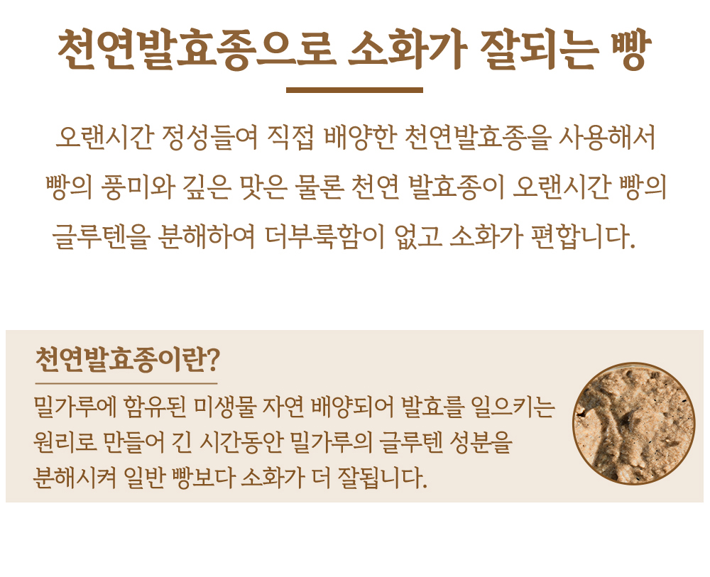 통밀발효종빵_06.jpg