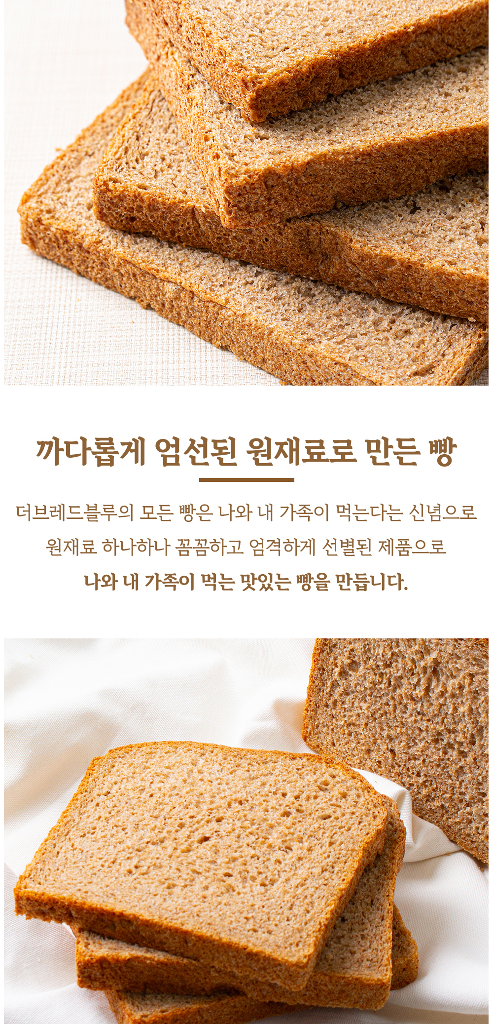 저당-통밀-식빵_08.jpg