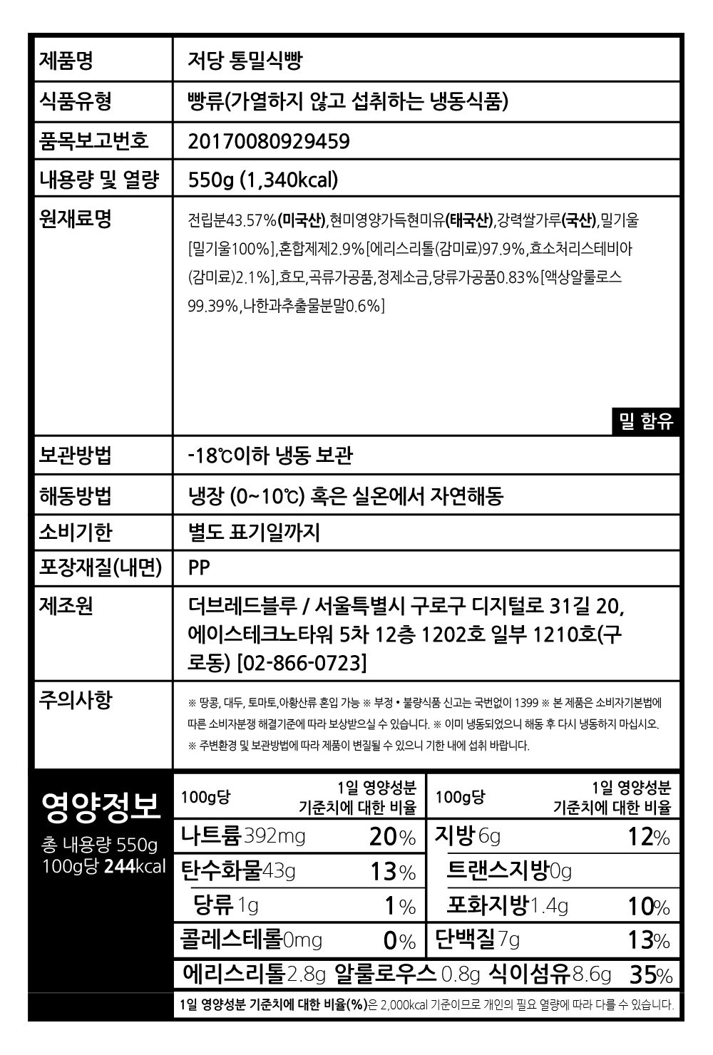 저당통밀식빵.jpg