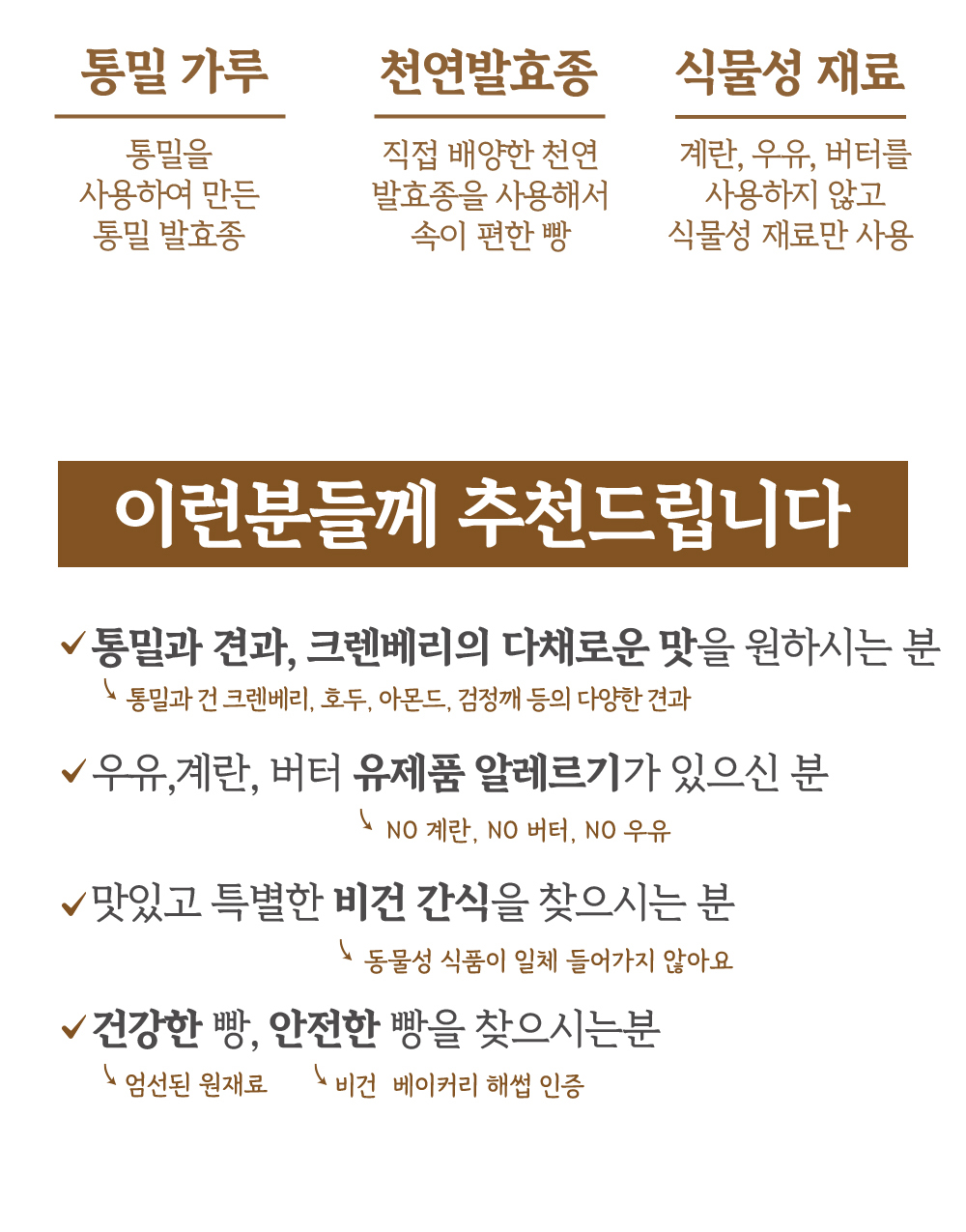 통밀발효종빵_02.jpg