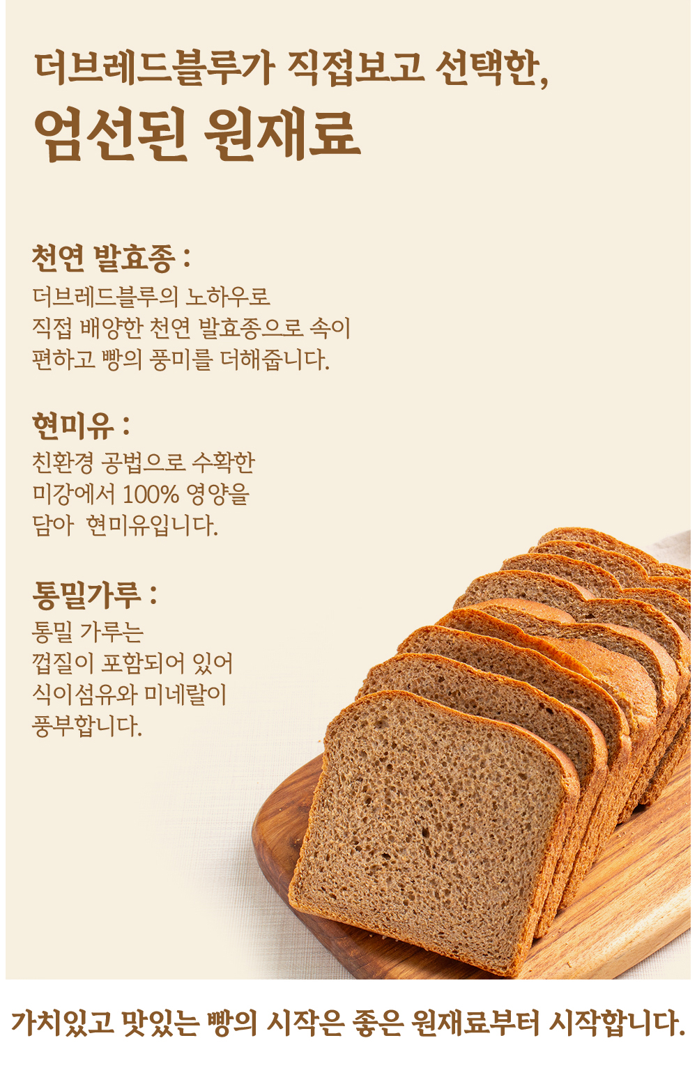 저당통밀식빵_092.jpg