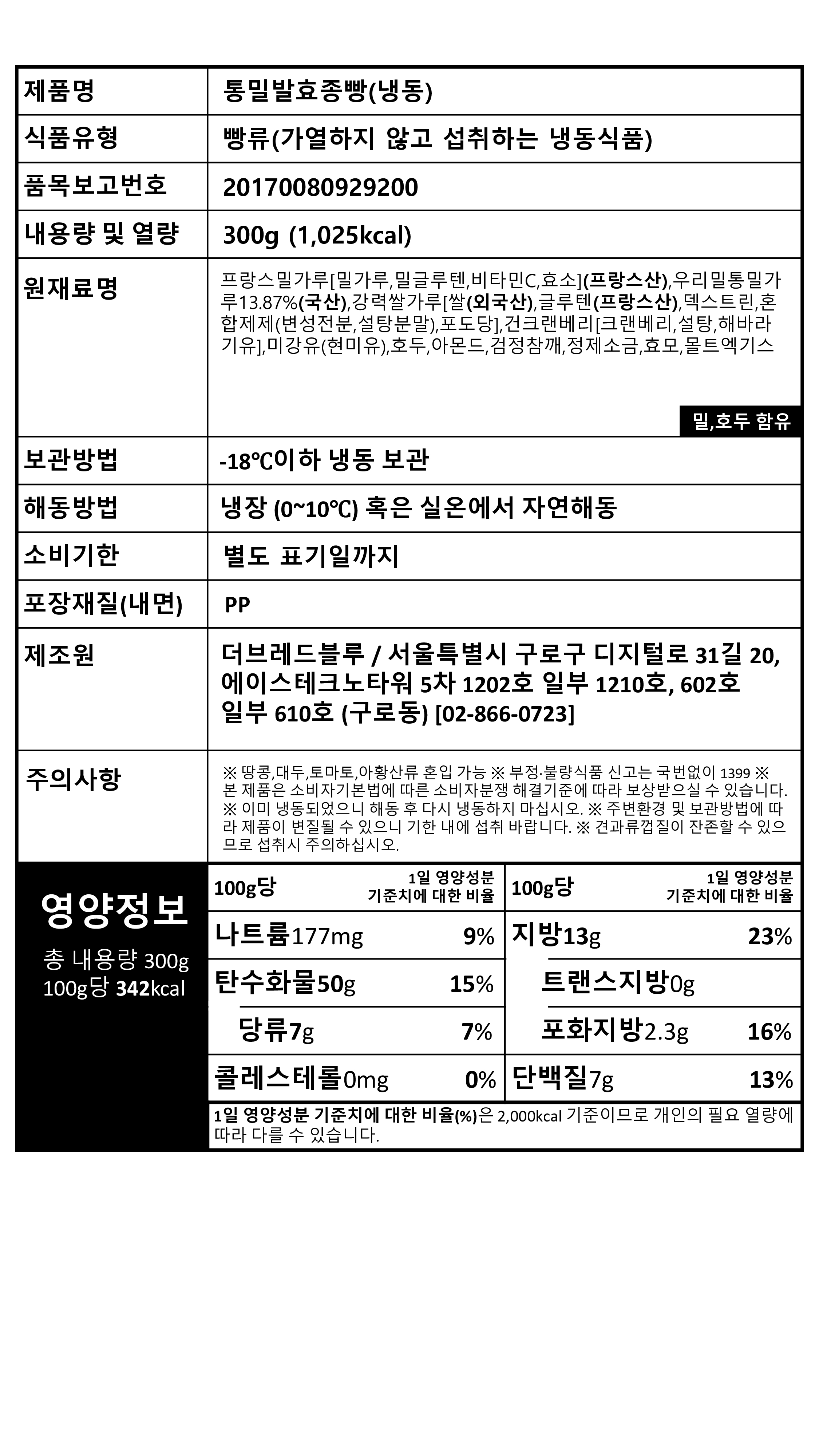 통밀발효종빵 1206.jpg