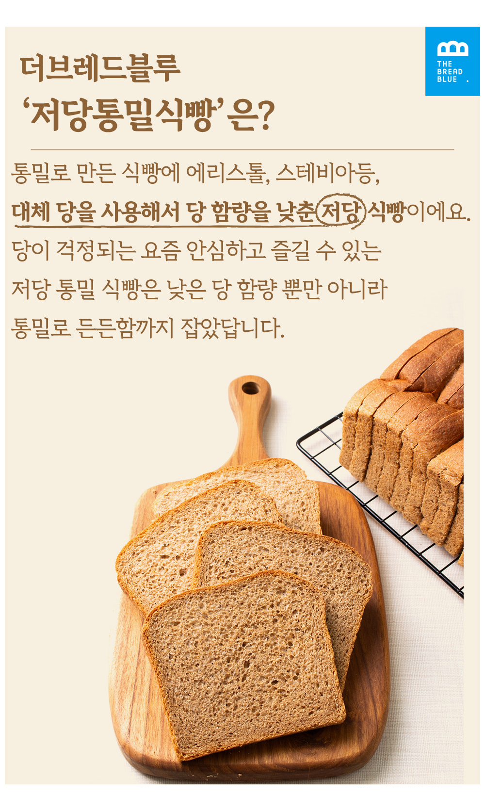 저당통밀식빵_05.jpg