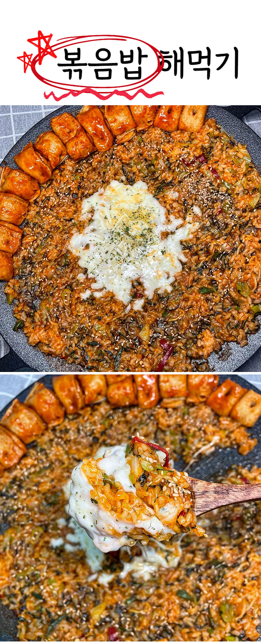 C-_Users_han_Desktop_제천빨간오뎅-이미지24.03.11_제천빨간오뎅-통이미지-24_12.jpg