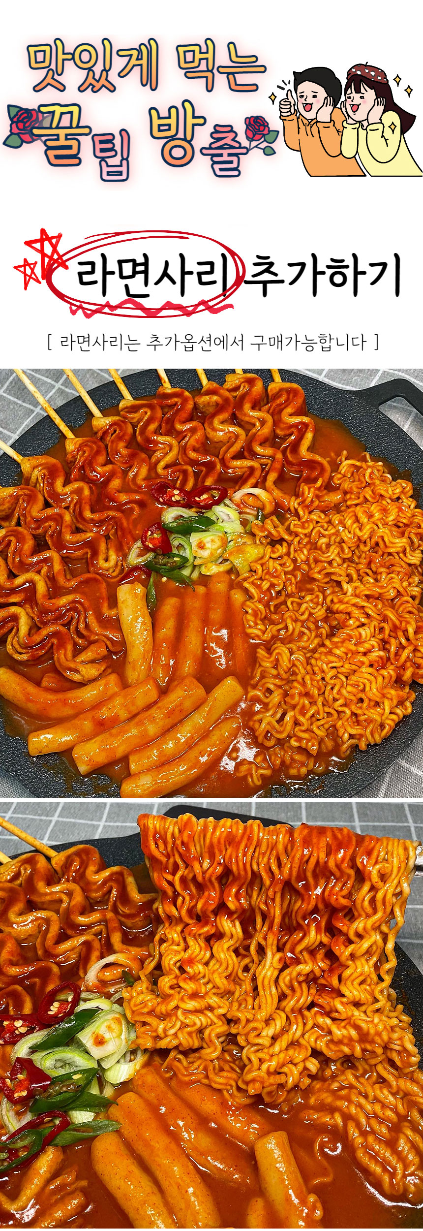 C-_Users_han_Desktop_제천빨간오뎅-이미지24.03.11_제천빨간오뎅-통이미지-24_11.jpg