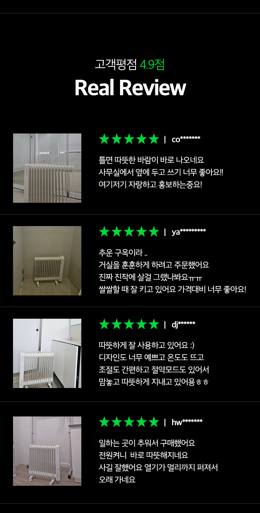 240927_웰핀_라디에이터_상세_01_10_0.jpg