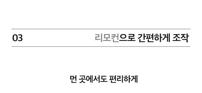 240927_웰핀_라디에이터_상세_02_05.jpg