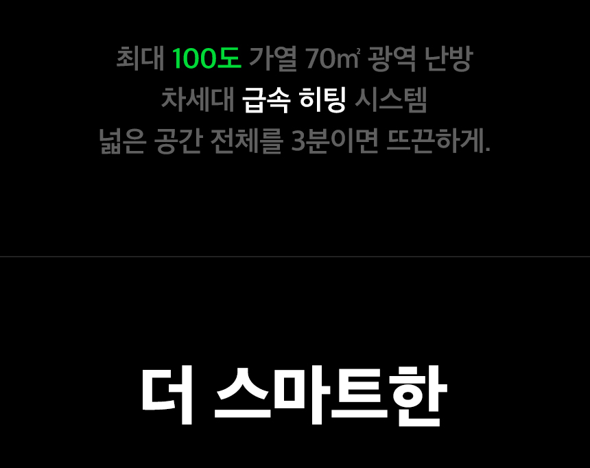 240927_웰핀_라디에이터_상세_01_05.jpg