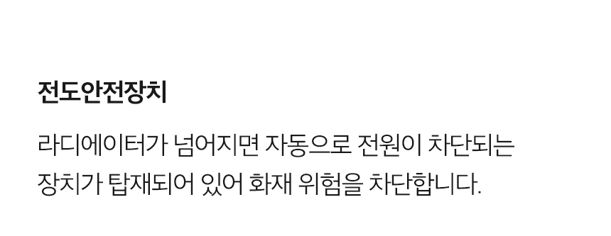 240927_웰핀_라디에이터_상세_01_17.jpg