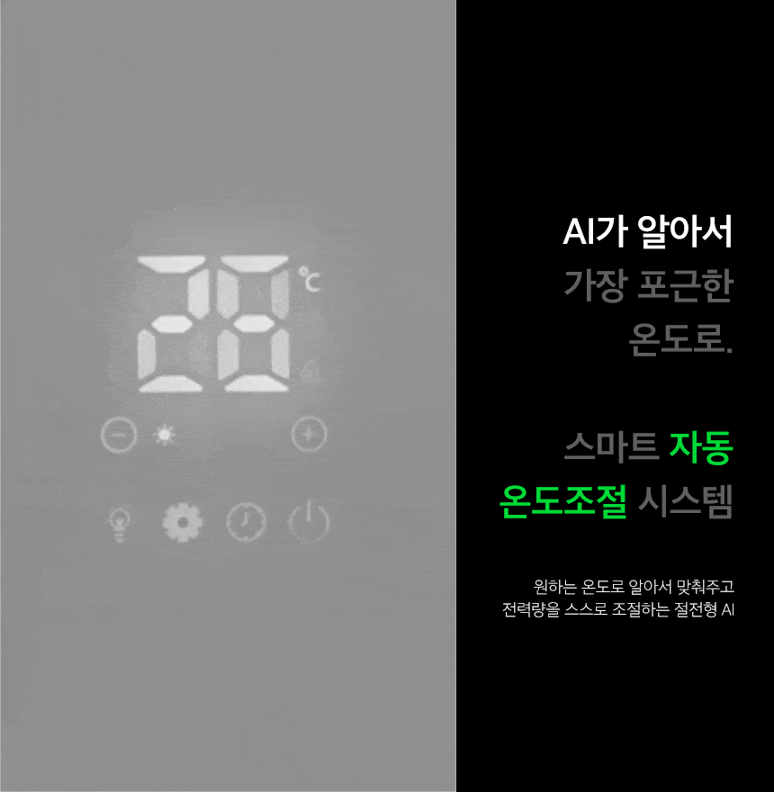 240927_웰핀_라디에이터_상세_01_06.gif