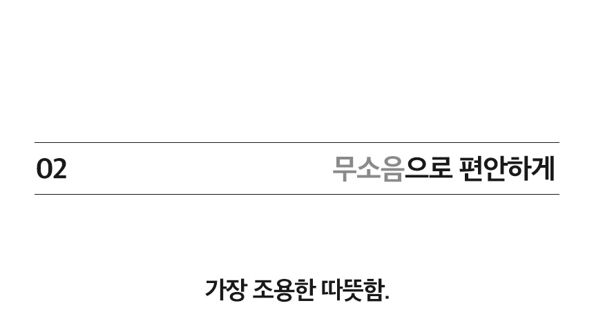 240927_웰핀_라디에이터_상세_02_03.jpg