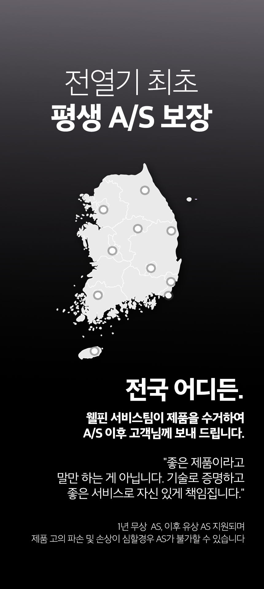 240927_웰핀_라디에이터_상세_01_10_2.jpg