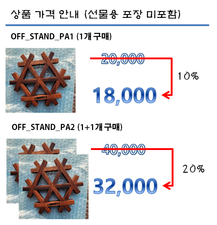 상품가격안내A.png