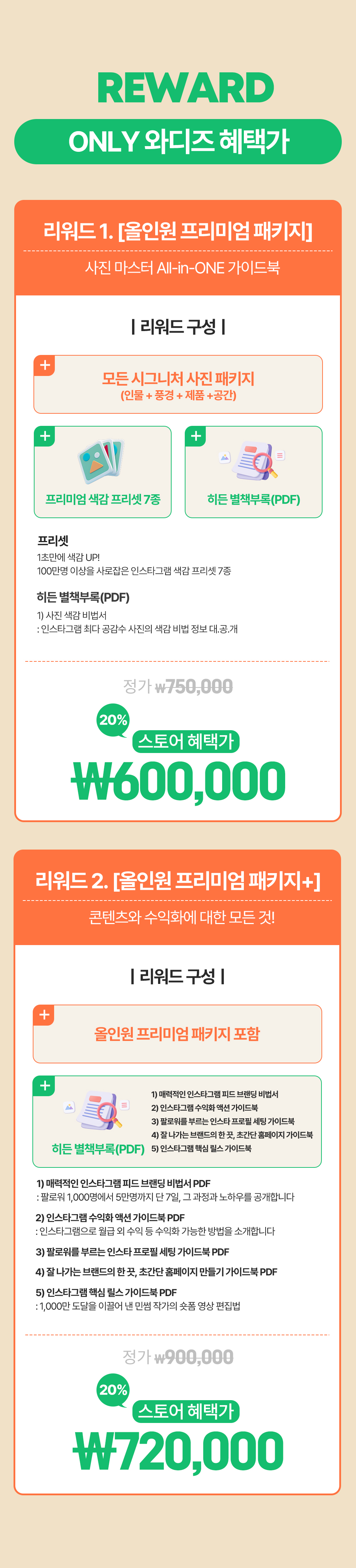 스토어_구성 페이지_241218.jpg