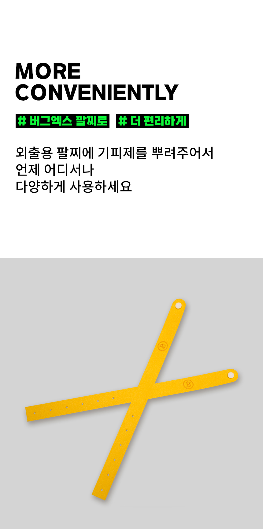 모기기피제_3.png
