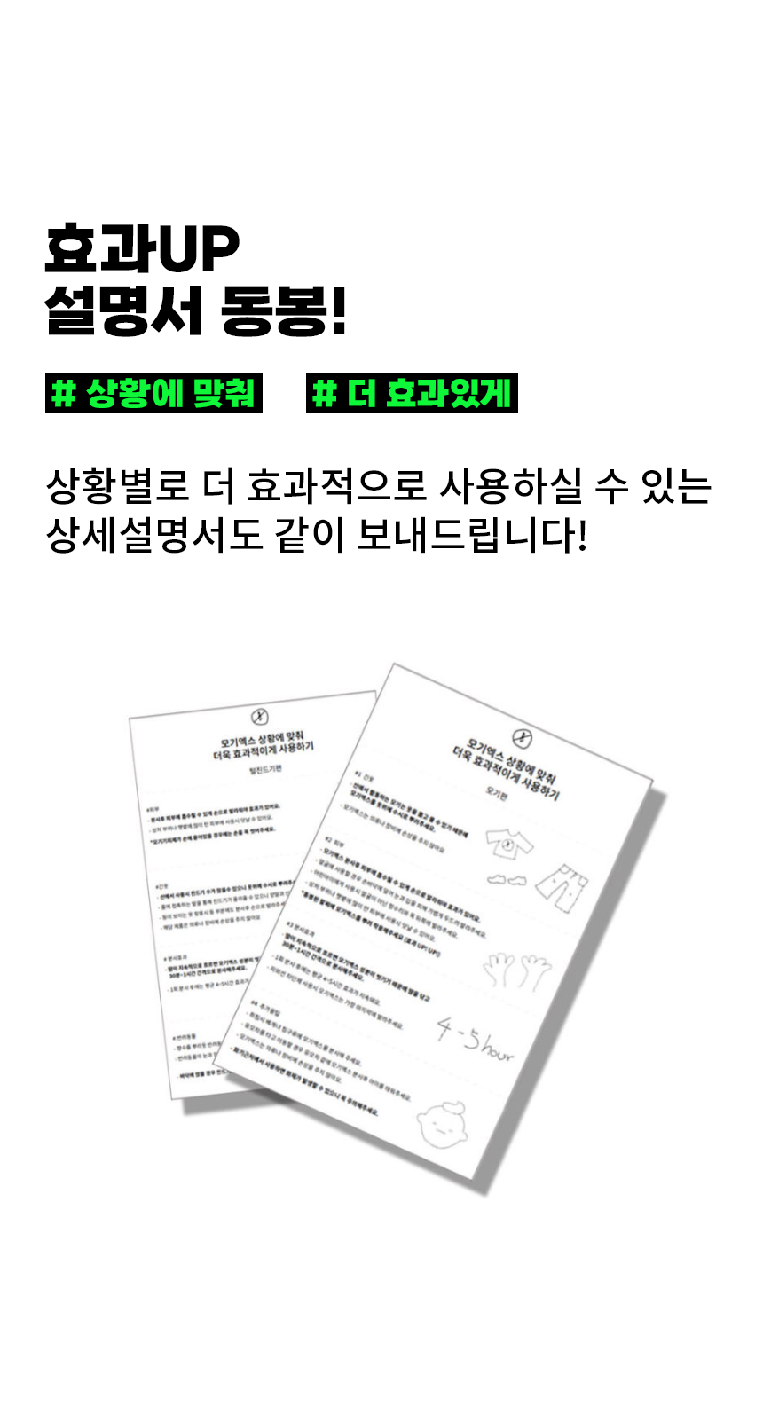 모기기피제_4.png