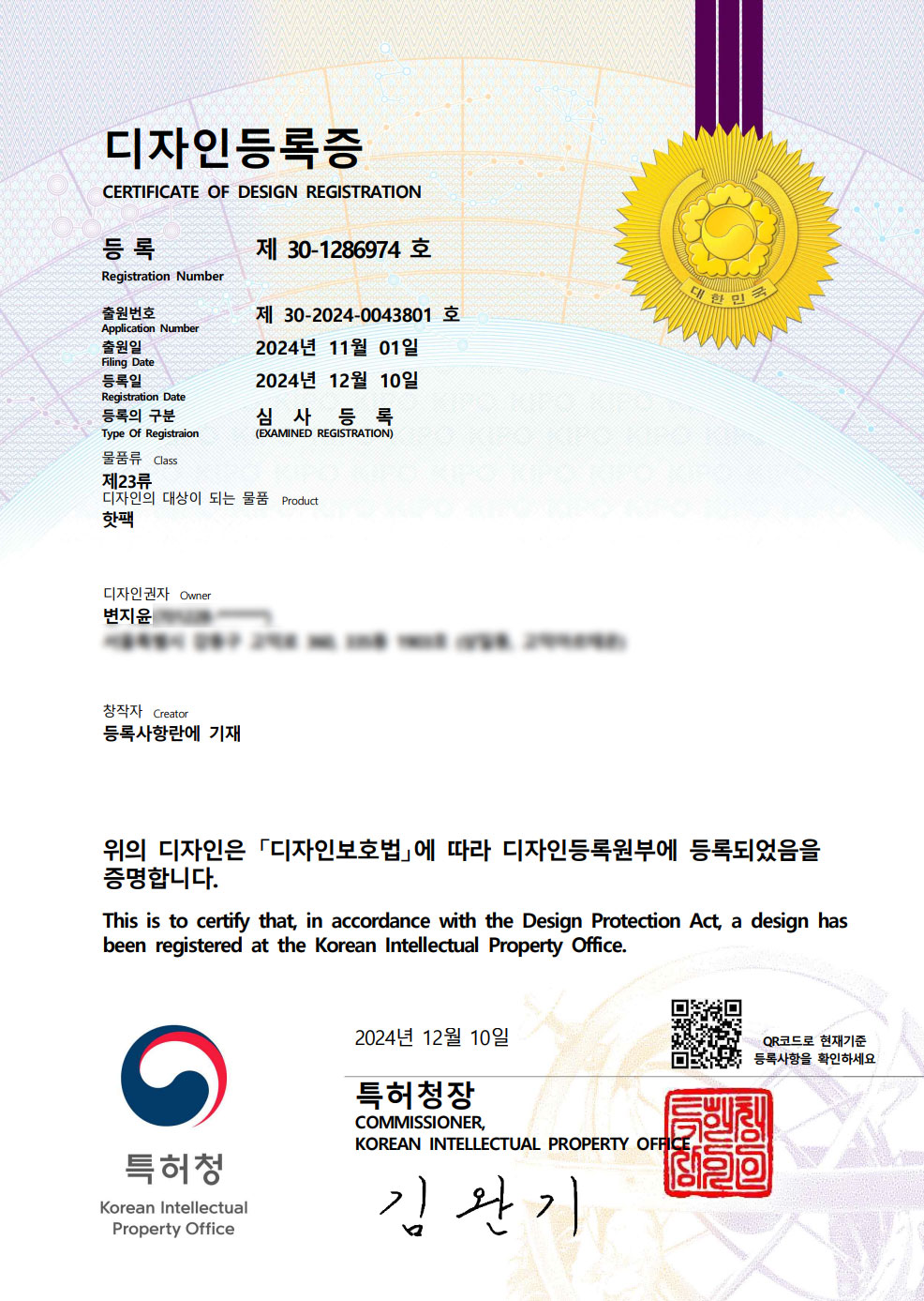 디자인특허출원.jpg