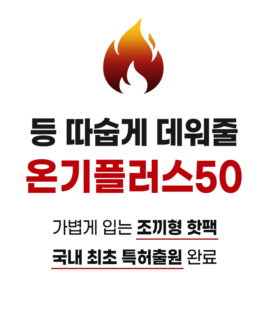 2-2-온기플러스.gif