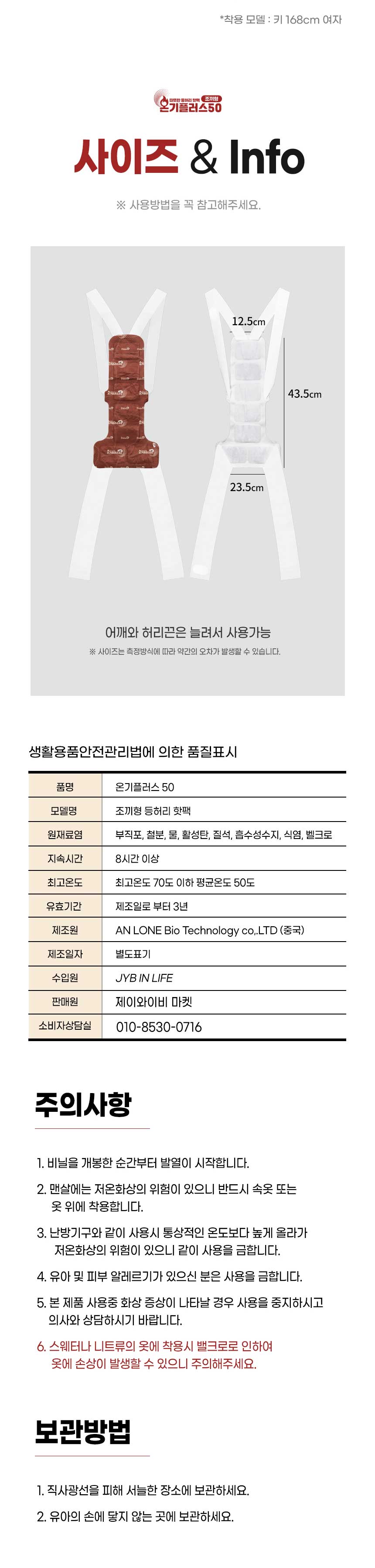3_판매처-제이와비-마켓.jpg
