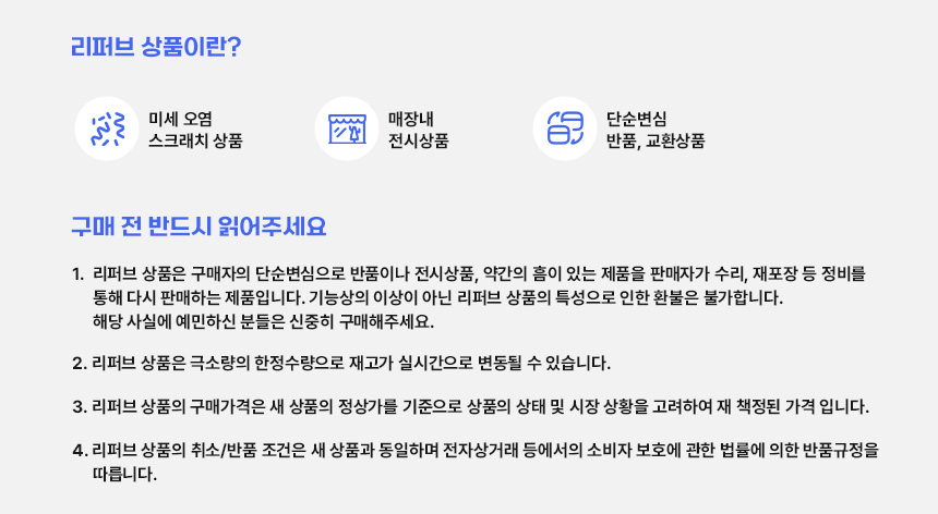 리퍼안내.jpg