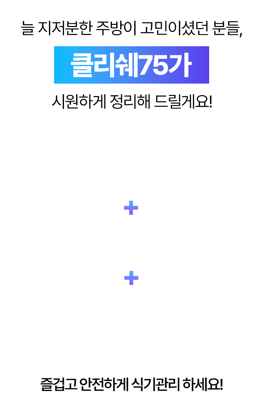 클리쉐75상세페이지_14.gif