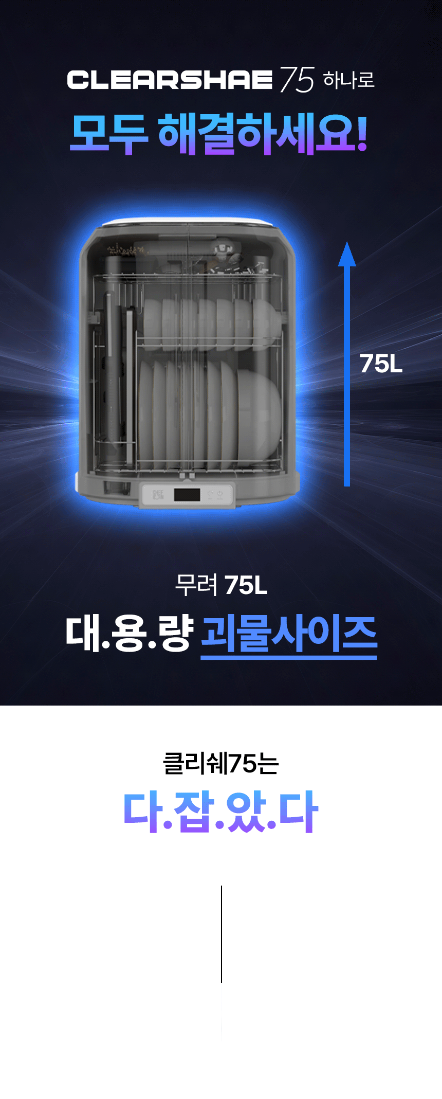 클리쉐75상세페이지_4.gif