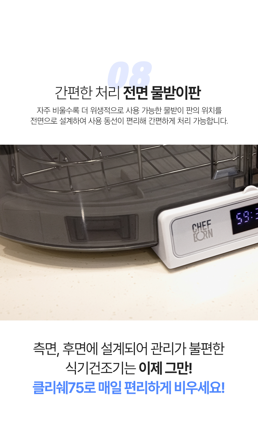 클리쉐75상세페이지_20.jpg