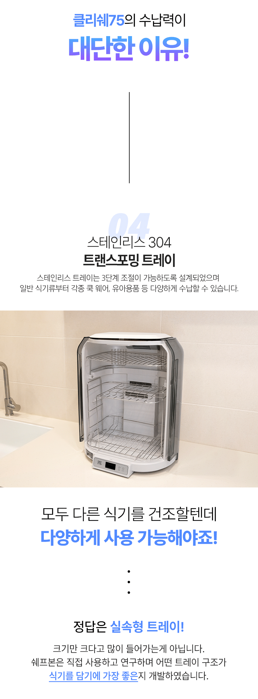 클리쉐75상세페이지_11.gif