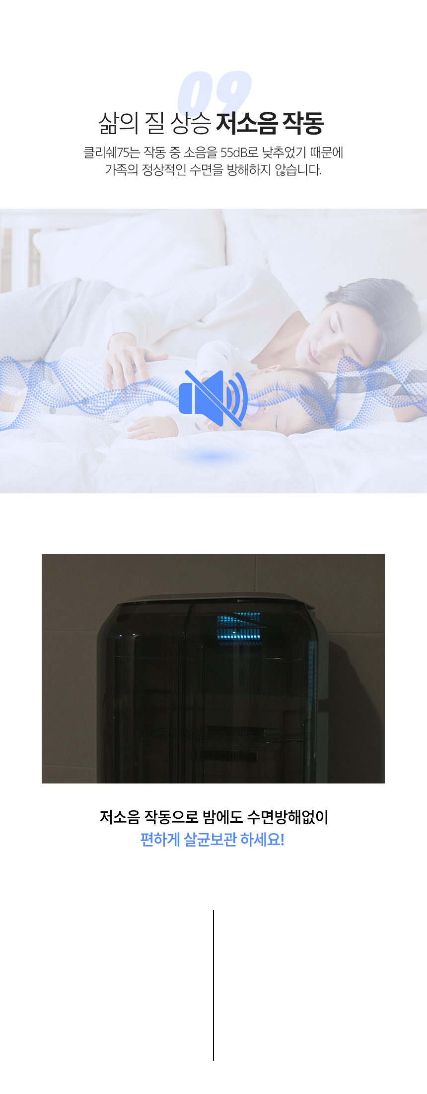 클리쉐75상세페이지_21.jpg